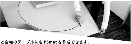 PSマット