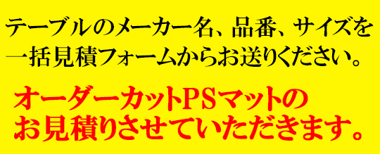 オーダーカット