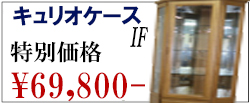 キュリオケース